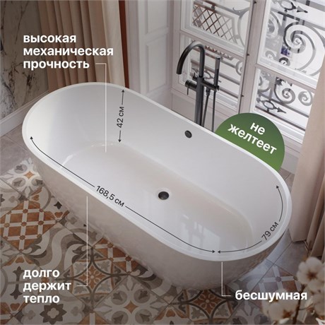 Ванна из искусственного камня STWORKI Берген 168x79 см, отдельностоящая, белая, овальная ФР-00014094 - фото 76552