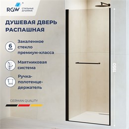 Душевая дверь RGW PA-103B 700 020810307-14