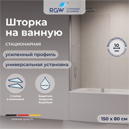 Шторка на ванну с полкой RGW SC-54 03115408-11