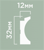 Финишный молдинг LF139B W49G 34мм х 12мм х2700мм LF139B W49G