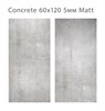 Плитка Concrete 60x120 5мм Matt (уп. 4 шт, 2,55 м2 ) Staro_С0004999 - фото 111423