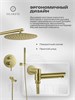 Душевая система скрытого монтажа FILARETE Roun FL1020 (Матовое золото) FL1020