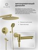 Душевая система скрытого монтажа FILARETE Roun FL1026 (Матовое золото) FL1026