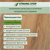SPC плитка STRONG STEP Expert 181x1220x5 Шале 15EX12