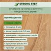 SPC плитка STRONG STEP Expert 181x1220x5 Барселона 15EX13