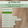 SPC плитка STRONG STEP Expert 181x1220x5 Антик 15EX14