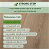 SPC плитка STRONG STEP Expert 181x1220x5 Сонома 15EX15