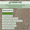 SPC плитка STRONG STEP Expert 181x1220x5 Базальт 15EX17