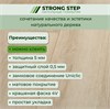 SPC плитка STRONG STEP Expert XXL 181x1500x5 Шабли 25EL21