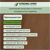 SPC плитка STRONG STEP Expert XXL 181x1500x5 Каштан 25EL30