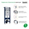 BASTQ01i73, Комплект 3в1: подвесной унитаз, инсталляция и клавиша смыва хром, Basic, ID BASTQ01i73