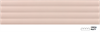 Плитка керамическая настенная 28531 COSTA NOVA ONDA Pink Stony Matt 5x20 см Equipe 28531