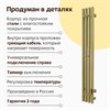 Полотенцесушитель электрический Тругор Пэк сп Вектор кв 4 120x15 см матовое золото, с сенсором 4657852910603