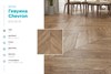 LVT ламинат Chevron Alpine Гевуина ECO 20-10 ECO 20-10 - фото 23414