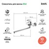 Смеситель для ванны с длинным изливом, Bild, IDDIS, BILSB00i10WA BILSB00i10WA - фото 45542