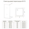 Душевая перегородка KR-72B KR72B-100-01-C7 - фото 75789
