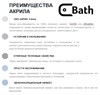 Rea 170x70 Прямоугольная ванна C-bath (Польша) CBQ002003 - фото 79697