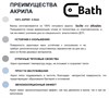 Selena 180x80 Прямоугольная ванна C-bath (Польша) CBQ007004 - фото 79892