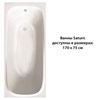 Saturn 170x75 Прямоугольная ванна C-bath (Польша) CBQ012001 - фото 79977