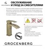 Cмеситель для раковины Grocenberg GB2009 Черный матовый GB2009BL - фото 82299