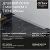Душевой лоток с рамкой PAINI Klasik 850 мм D40, монтаж к стене, глянец CH850KN2 - фото 86380